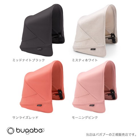 Bugaboo 동키5 썬 캐노피: 햇빛으로부터 우리 아이를 완벽하게 지켜주세요!