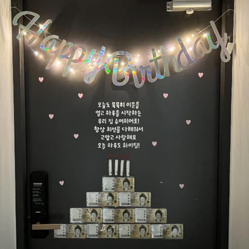 365잇템 시트지 남편생일 결혼기념일 현관문이벤트 풀세트, 우리집 가장, 홀로그램(화이트)