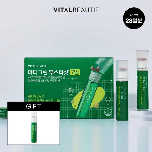 건강한 삶을 위한 첫걸음, 바이탈뷰티 메타그린 부스터샷 메타그린부스터샷