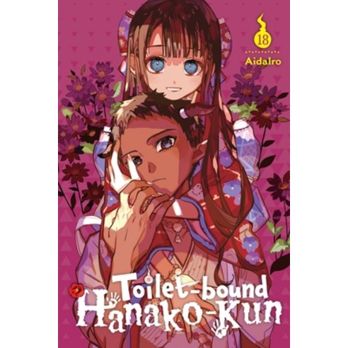 (영문도서) Toilet-Bound Hanako-Kun Vol. 18: Volume 18 Paperback, Yen Press, English, 9781975369798