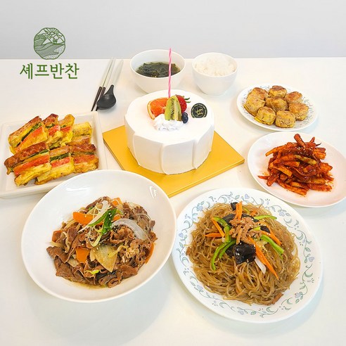 셰프반찬 생일상 세트: 시간과 노력을 아껴주는 근사한 상차림 솔루션