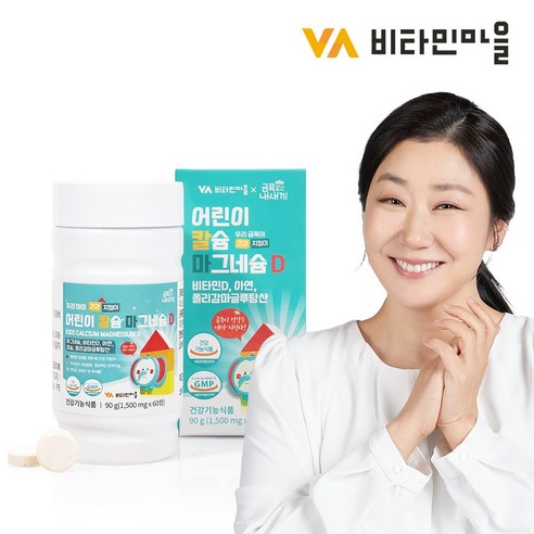 비타민마을 어린이 금쪽같은내새끼 칼슘 마그네슘 비타민D 90g, 60정, 1개
