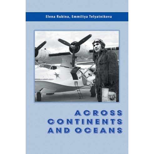 (영문도서) Across Continents and Oceans: The Life and Military Career of Major General of Naval Aviation... Paperback, Xlibris Us, English, 9781664184053