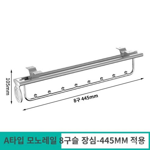 옷걸이봉 봉 옷 막대 소켓 슬라이딩 옷장 압축봉 다용도 고정, 스탠다드 싱글 레일 6구 350mm, 스탠다드 싱글 레일 6구 350mm