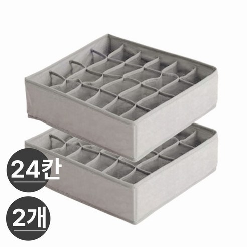 오브젝트리 서랍 양말 속옷 수납 정리함 24칸, 2개, 그레이