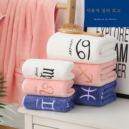 DFMEI 코랄 융 12 별자리 타월 목욕타월 핑크 블루 화이트 분리세트 가능 선물함담는다., 쌍둥이자리 (5.21-6.21), 핑크 타월