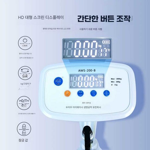 파웰 키재는기계 & 체중계: 건강한 삶을 위한 정확하고 편리한 선택