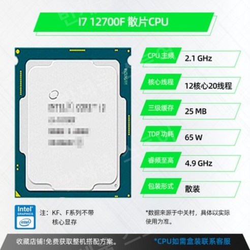 인텔 i3 12100F/i5 12400F/12490F/12600KF/i7 12700KF 스캐터 CPU, L.i312100박스형