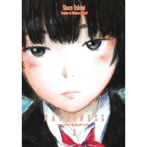 (영문도서) Happiness Volume 2 Paperback, Kodansha Comics, English, 9781632363640