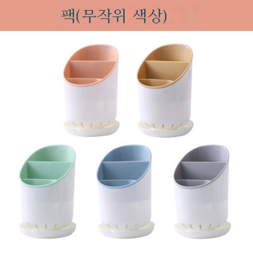 DFMEI 수저통 뚝배기 가정용 주방 수납함을 둔 곰팡이 방지 선반 받침 퀵수저통 수저통입니다, DFMEI 무작위