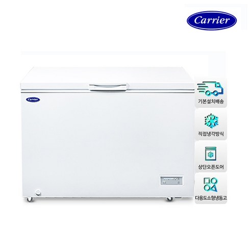 캐리어 다목적 냉동고: 넉넉한 용량, 신속한 냉동, 방문 설치형 냉동고