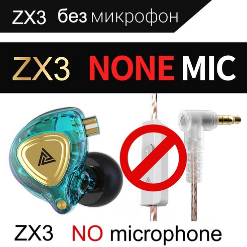 DFMEI QKZ ZX 핸드폰 이어폰 유선 마이크 이어폰 러닝 스포츠 이어폰 이어폰을 귀에 대고 바로가기헤드셋을 틀다, ZX3-청록색무맥