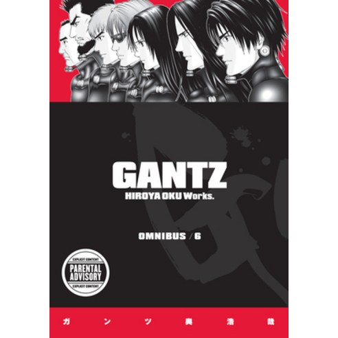 Gantz Omnibus Volume 6 Paperback, Dark Horse Manga, English, 9781506715438