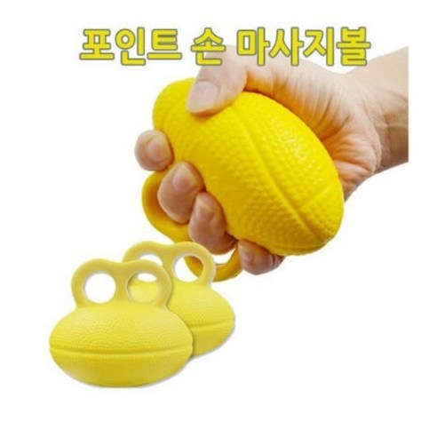 손마사지기 근력강화 마사지볼 악력기 미니마사지 포인트 개구리볼 재활운동기기 손가락악력기, 1개