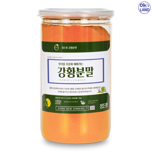 뉴트라웰 인도 강황분말 400g 정든팜 밀폐용통제품 강황가루, 1개