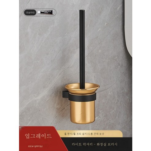 금수건걸이 펀칭면제화장실욕실선반벽걸이화장실욕실선반화장실, 변기 브러시