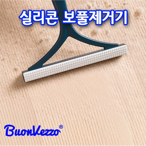 보풀제거기 수동 세탁소 휴대용 옷 이불 다용도 보푸라기제거기 반려견 반려묘 털제거기, 민트