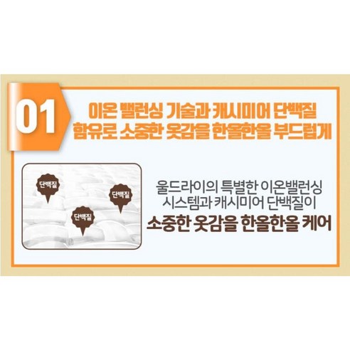 테크 울드라이 세제 리필