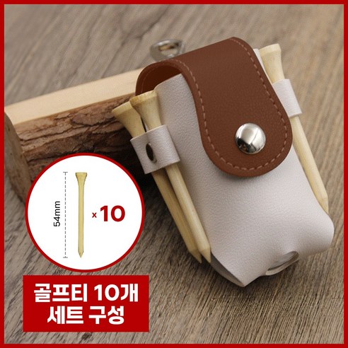 집리빙 골프공 파우치 골프볼 자석형 케이스 2구, 1개, 브라운 골프티 세트