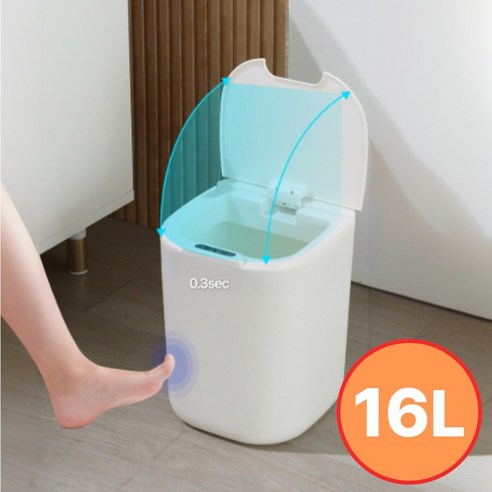루비카 냄새차단 자동센서 휴지통 기저귀 16L, 클린 화이트