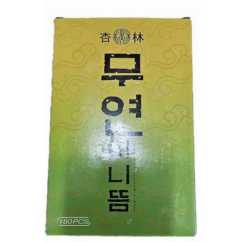 따뜻한 위로를 전하는 무연 미니뜸으로 일상 속 건강을 지키세요.