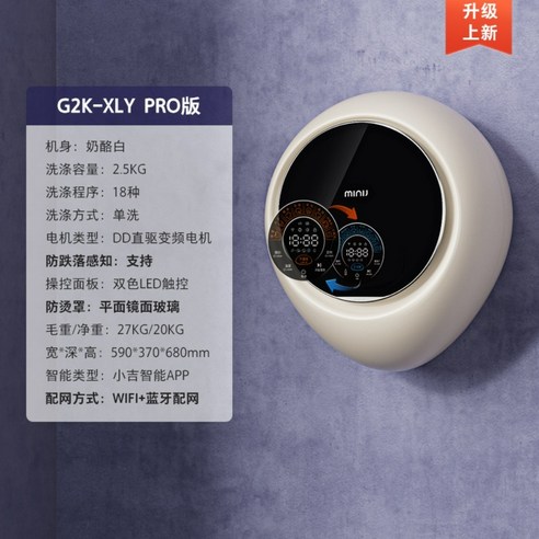  소형 아기옷 휴대용 접이식 여행 세탁기, 퍼플 11L / 배수 바스켓 + 배수관 미니세탁기 소형 벽걸이 세탁기 자취용 2.5KG, 화이트