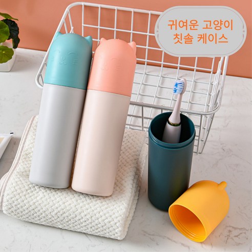 별난상점 귀여운 고양이 여행 캠핑 출장 휴대용 양치컵 칫솔 케이스, 1개, 핑크