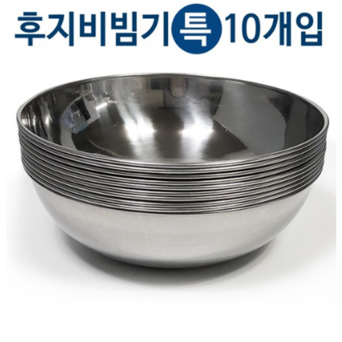 한국금속 후지비빔기x10개(특/21cm)비빔그릇 스텐비빔, 10개