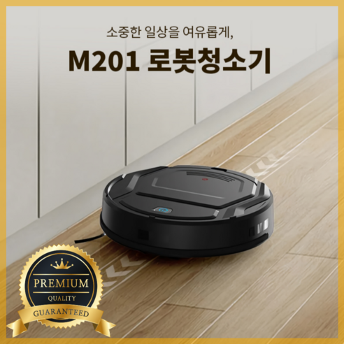 클리엔로봇청소기 리펜트 로봇청소기 흡입, M201