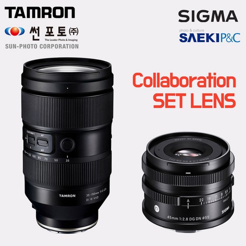 (줌/단렌즈 콜라보) 소니 FE 탐론 35-150mm A058 + 시그마 C 45mm