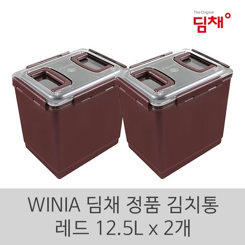딤채 정품 김치통 위니아 소형 김치용기 12.5리터 레드투명, 12.5L, 2개