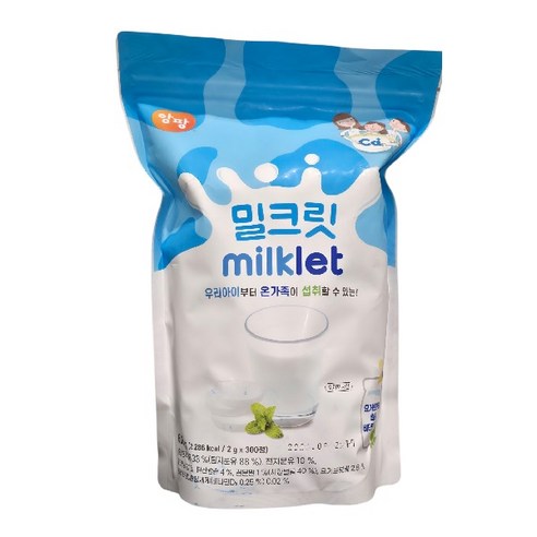 [에이치케이마켓]안심하고 먹을 수 있는 앙팡 밀크릿 우유 캔디 약100개 대용량 아이들간식