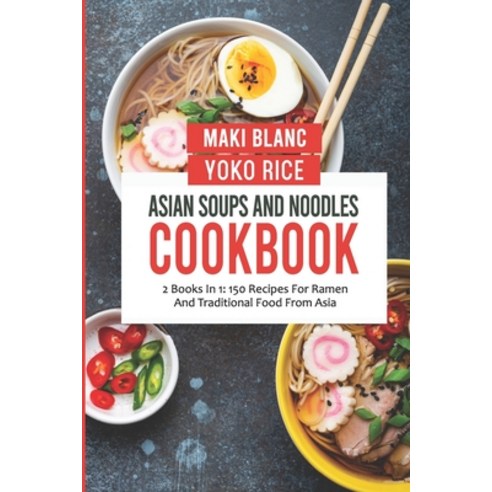 (영문도서) Asian Soups And Noodles Cookbook: 2 Books In 1: 150 Recipes For Ramen And Traditional Food Fr... Paperback, Independently Published, English, 9798474049526