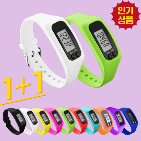 ALMINO 디지털 만보기 손목시계 2개, 1세트, 그린 + 화이트