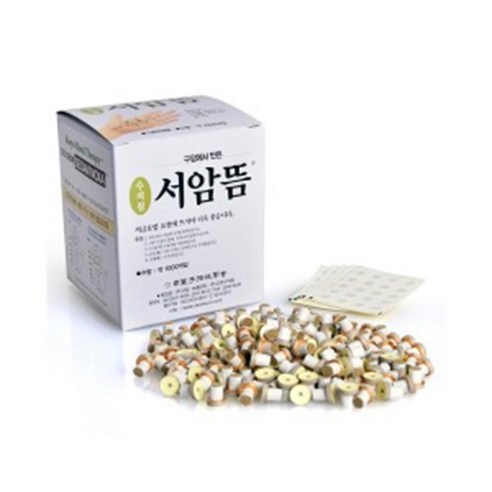 손 안의 따스함, 온열자극 서암뜸으로 되찾는 활력