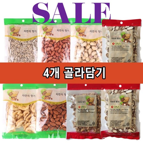 자연의 향기 견과류 세트로 건강과 맛을 한 번에!