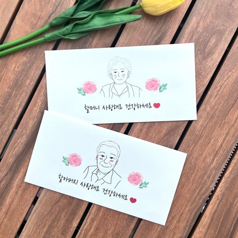 넌나의선물 어린이날 어버이날 부모님 용돈봉투 4p+스티커4p, 할머니할아버지