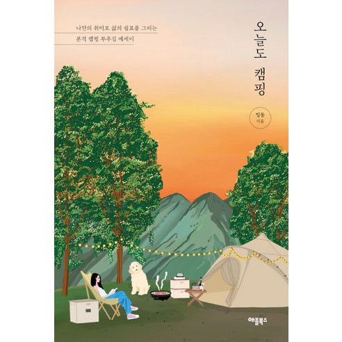 오늘도 캠핑 - 배낭여행 | 쿠팡
