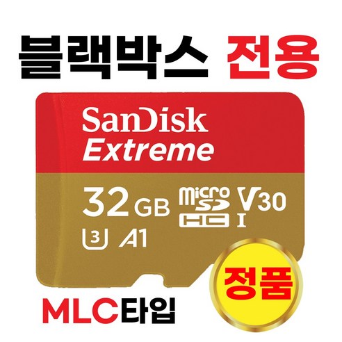 lxq300  파인뷰 LXQ300 블박메모리카드 SD카드 32GB MLC