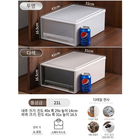 MBH수납정리함 서랍 저장 상자 옷장 플라스틱 캐비닛 가정용 속옷 저장 옷 분류 상자 옷 보관 상자, 21L 깊이 41 * 너비 31 * 높이 16.5, 투명한 1 팩