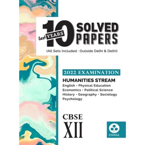 (영문도서) 10 Last Years Solved Papers - Humanities Stream: CBSE Class 12 for 2022 Examination Paperback, Oswal Printers & Publishers..., English, 9789391184599