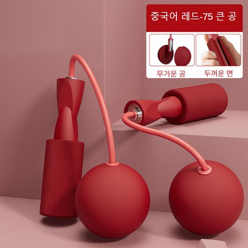 노끈 점프 웨이트 점프 더블 베어링 가정용 실내 스포츠 정숙 노끈 볼 듀얼 줄넘기입니다, 중국홍-대구