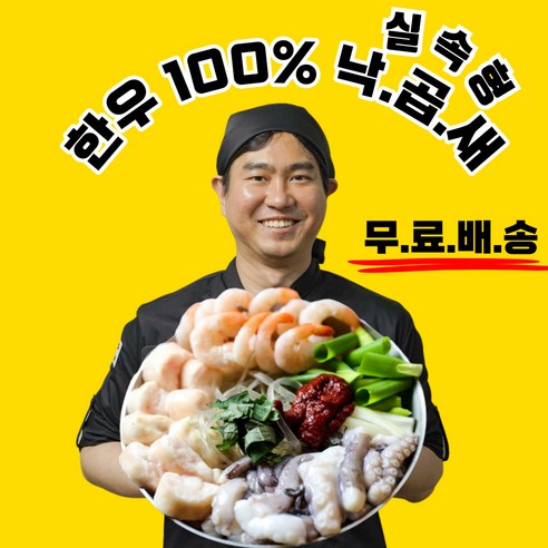 간편 캠핑 낙곱새 실속형 밀키트(낙곱새+라면사리), 1개, 630g