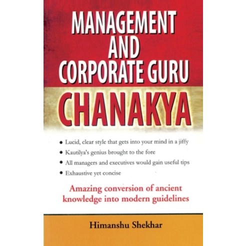 (영문도서) Management And Corporate Guru Chanakya Paperback, Diamond Pocket Books Pvt Ltd, English, 9788128824838