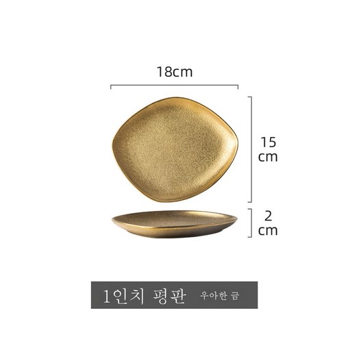 DFMEI 유럽식 크리에이티브 메탈릭 럭셔리 도자기 그릇 접시 가정집, DFMEI 엘레강스 골드 7인치 플랫(72단지/박스)