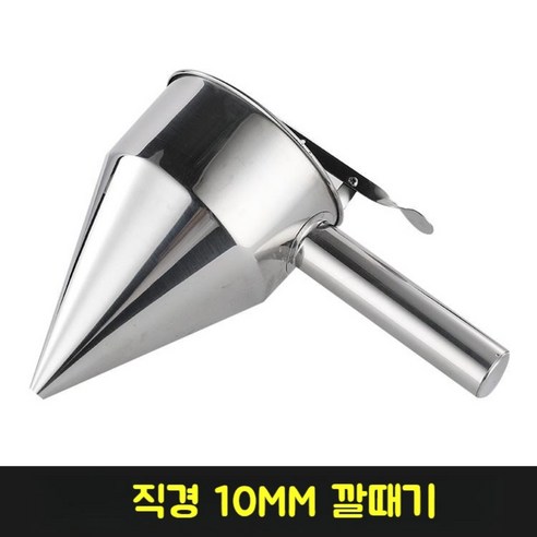 베이킹 깔때기 타고야끼 만들기 와플 소분 주방 케이크 도구 핸드 반죽 깔때기, 12mm 직경 깔때기