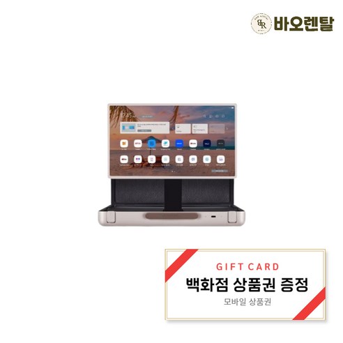 [LG] 스탠바이미 Go 27인치 27LX5QKNA