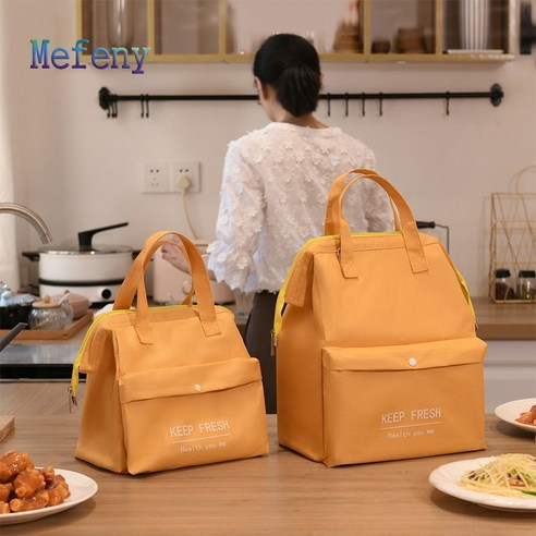 Mefeny 보온 런치 런치백 피크닉 가방 방수 보온보냉가방, 옐로우