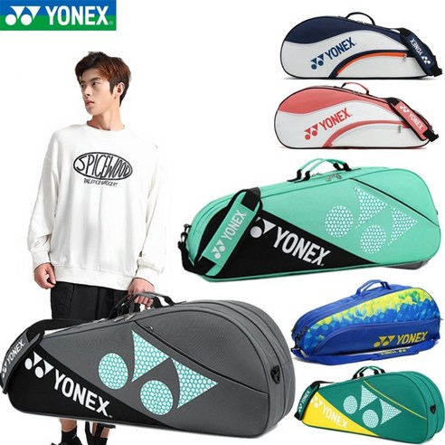 배드민턴과 테니스 장비를 안전하고 편안하게 보관하고 이동하는 YONEX 라켓 가방