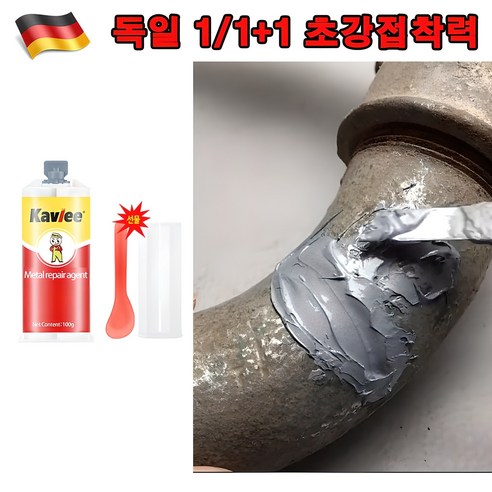 독일 1/1+1 금속 강력 접착제 세트 – 스틸, 철, 플라스틱용 100g, 빠른 배송, 랜덤 선물 증정